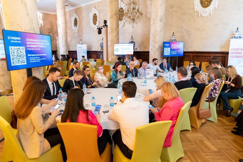 Круглый стол форума