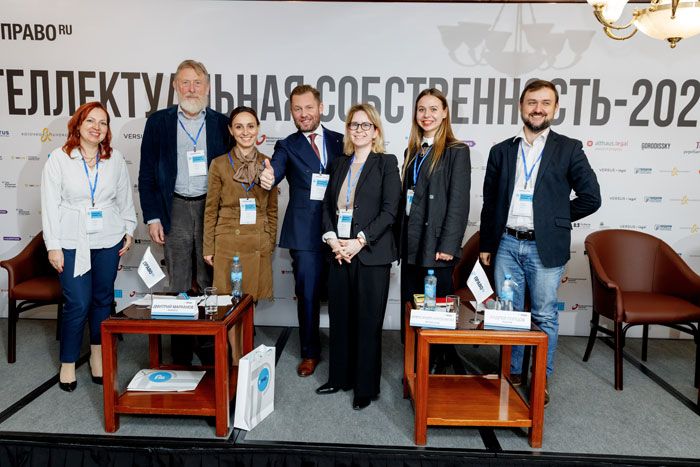 Участники конференции Интеллектуальная собственность 2021