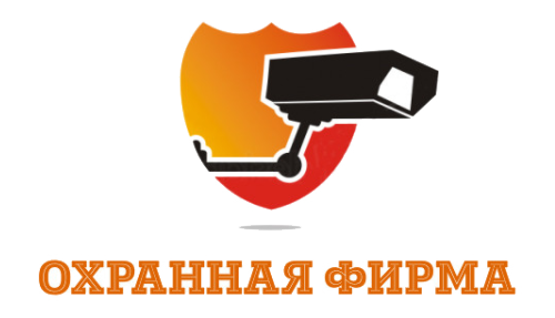 Охранная фирма