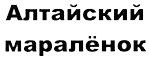 Товарный знак Алтайский мараленок