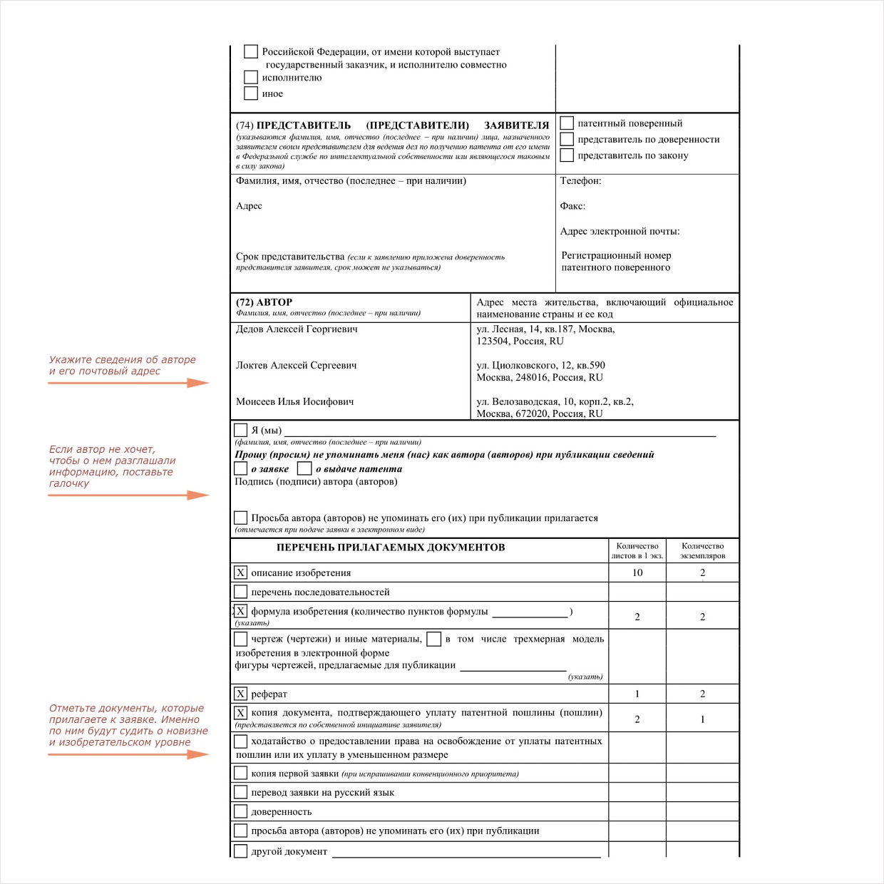 Сведения об авторе