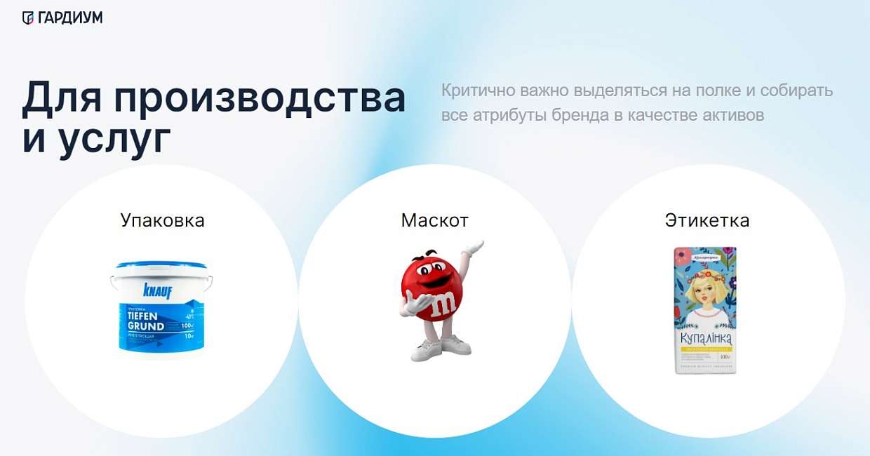 Бренд для производства и услуг