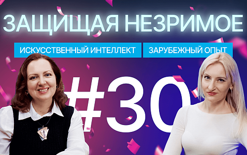 Искусственный интеллект и авторское право: что говорит зарубежная практика