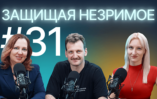 Искусственный интеллект: обучение, регулирование и защита промптов